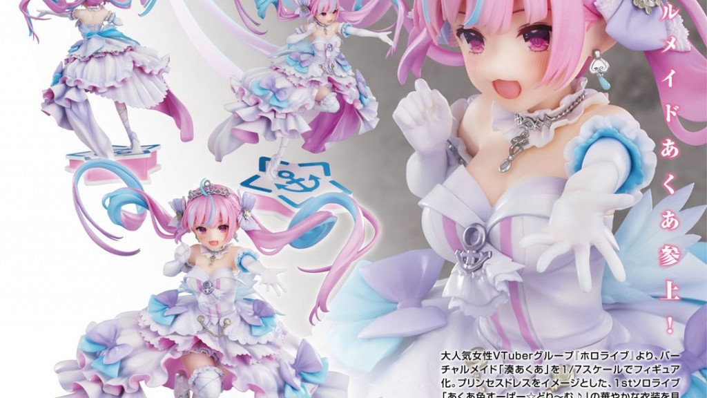 Minato Aqua Aqua Iro Super Dream Ver.