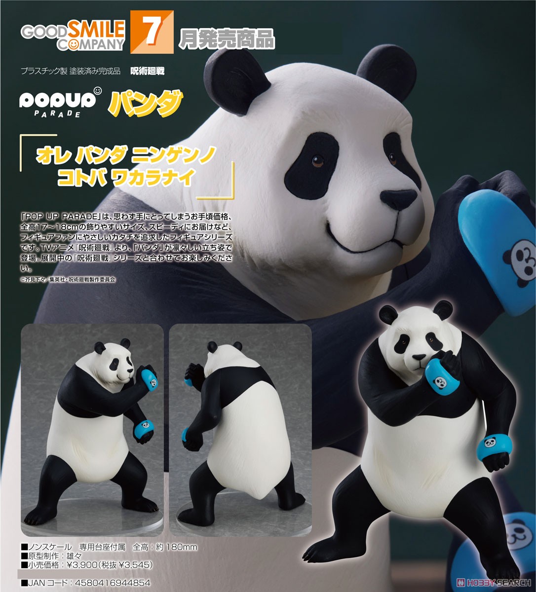 Jujutsu Kaisen Pop Up Parade Panda