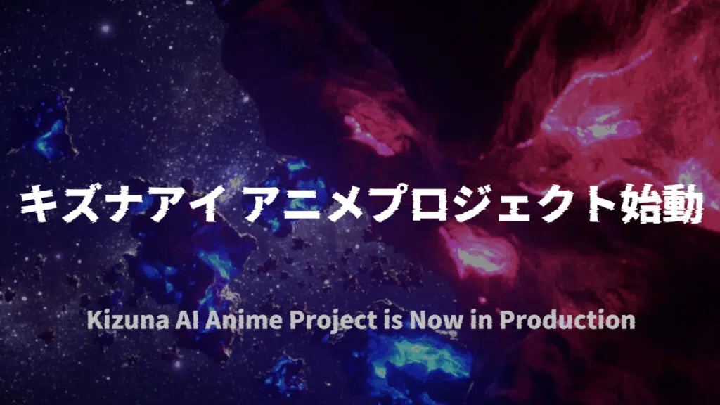 Anime med vtuber på Kizuna Ai på vej