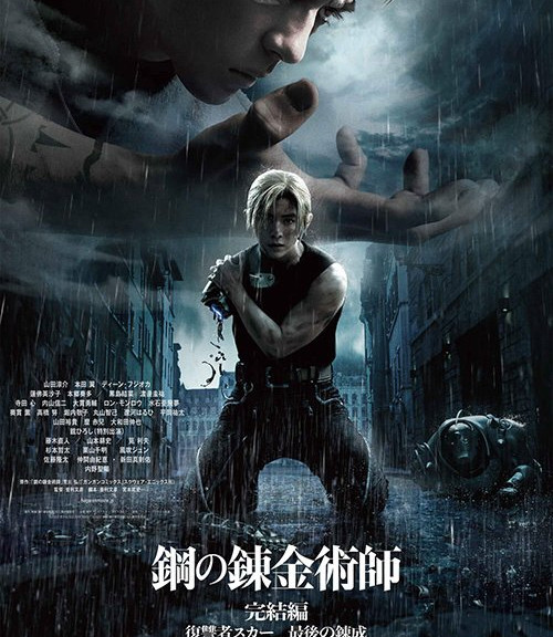 Fullmetal Alchemist får to ny live action film