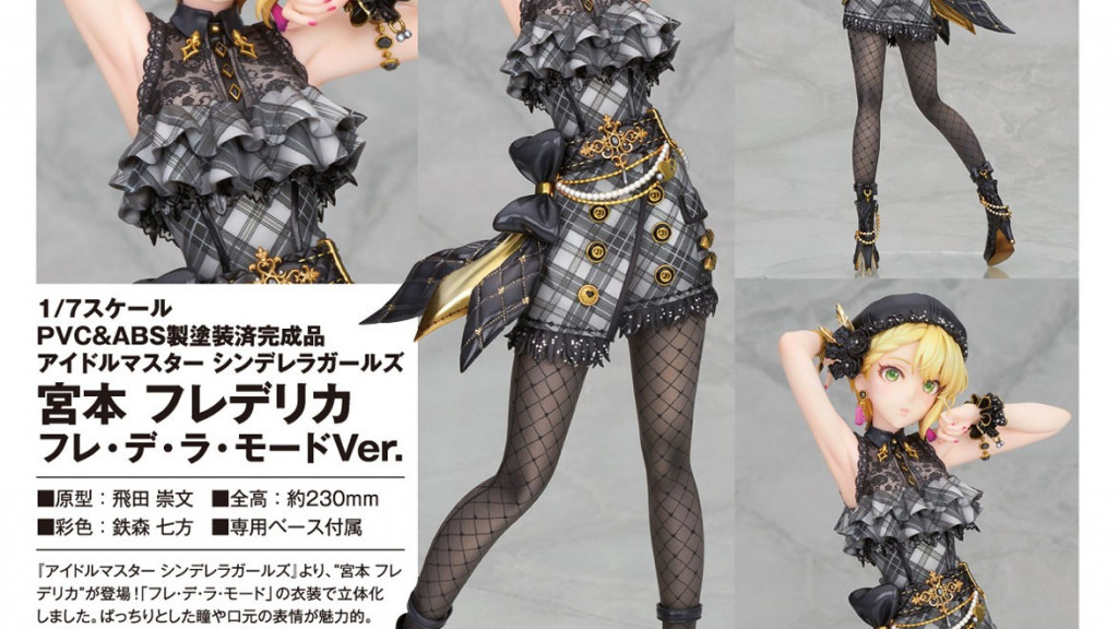 THE IDOLM@STER Cinderella Girls Frederica Miyamoto Fre de la Mode Ver.