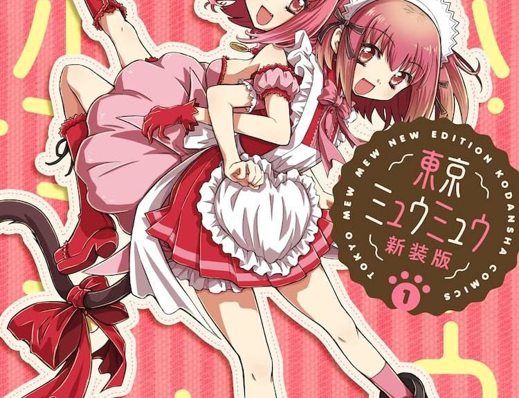 Mia Ikuni, tegnern bag Tokyo Mew Mew, er død