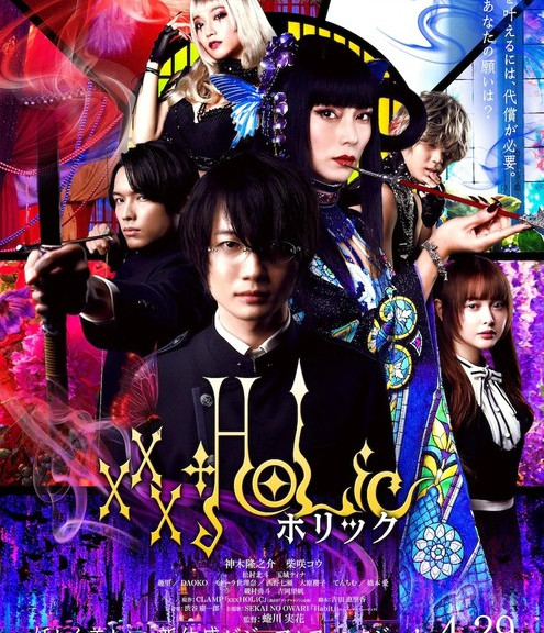 Live-Action xxxHOLiC film trailer