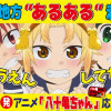 Yatogame-chan Kansatsu Nikki får fjerde anime sæson den 2 april