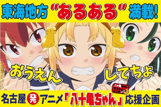Yatogame-chan Kansatsu Nikki får fjerde anime sæson den 2 april