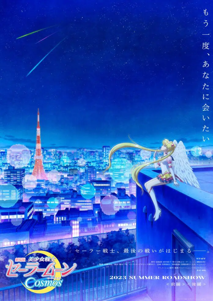 Sailor Moon Cosmos er to film der adapterer mangaens slutning