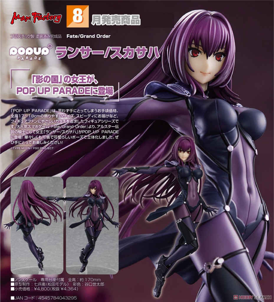 Fate/Grand Order Pop Up Parade Lancer/Scathach