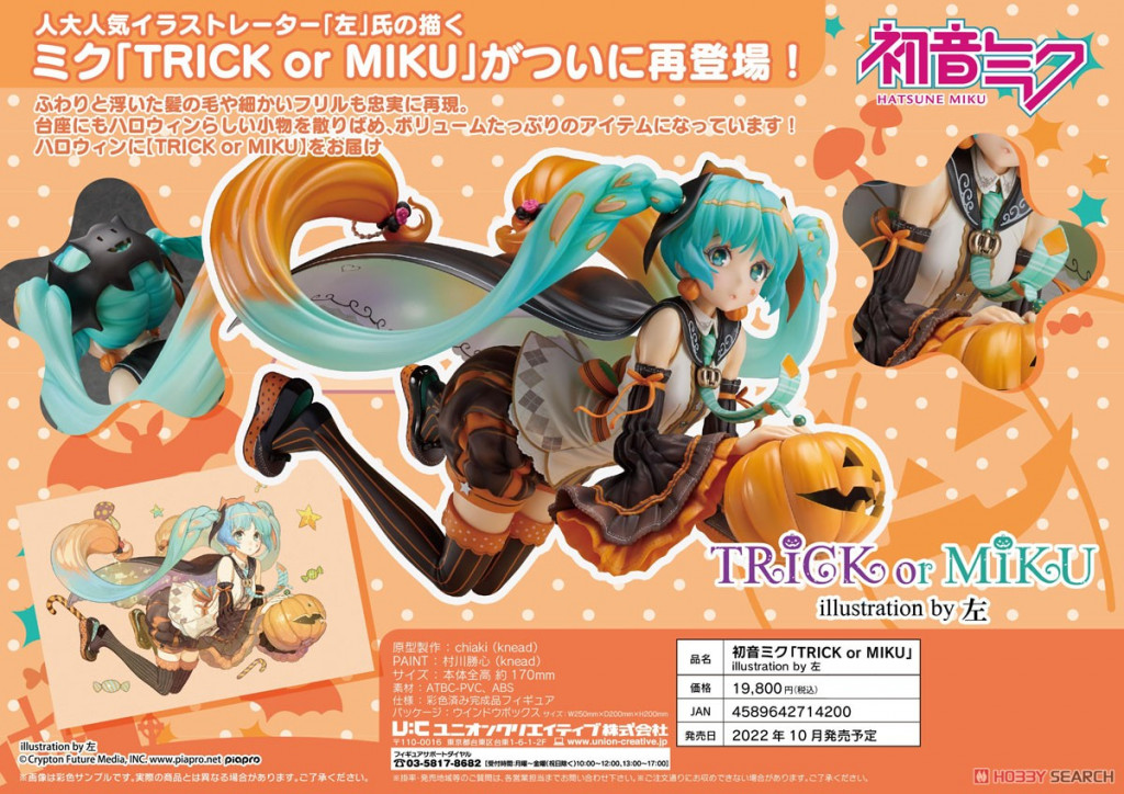 Hatsune Miku "TRICK or MIKU" illustration by Hidari