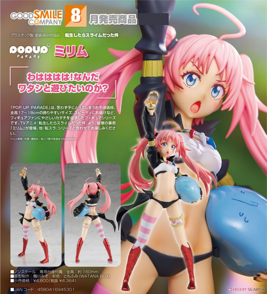 POP UP PARADE That Time I Got Reincarnated as a Slime Millim
