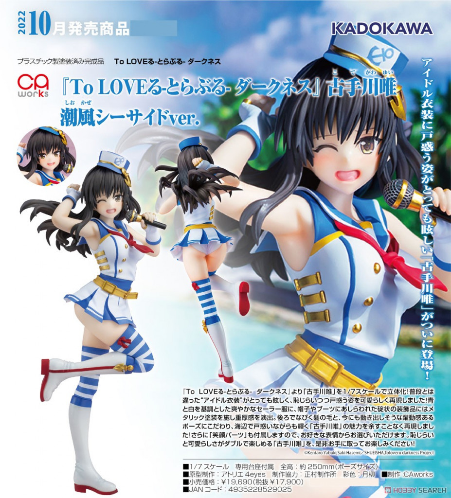 CAworks To Love-Ru Darkness Yui Kotegawa: Breezy Seaside Ver.