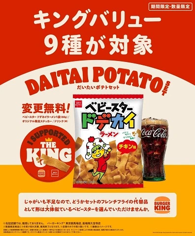 Burger King Japan tilbyder tørret ramen i stedet for pommes frites i deres menuer