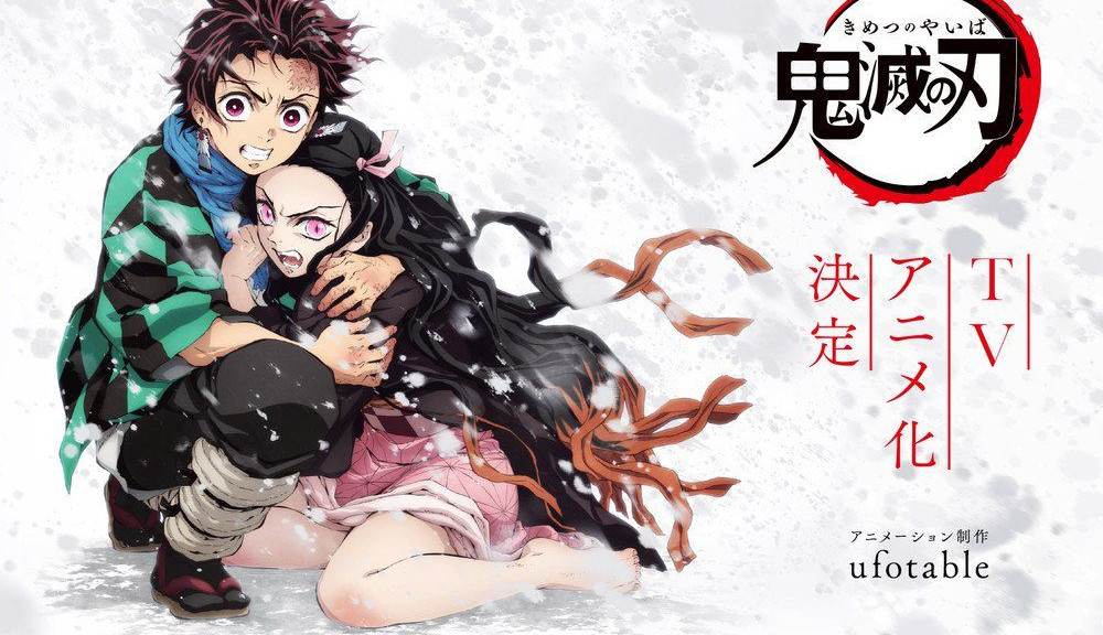 Demon Slayer: Kimetsu no Yaiba