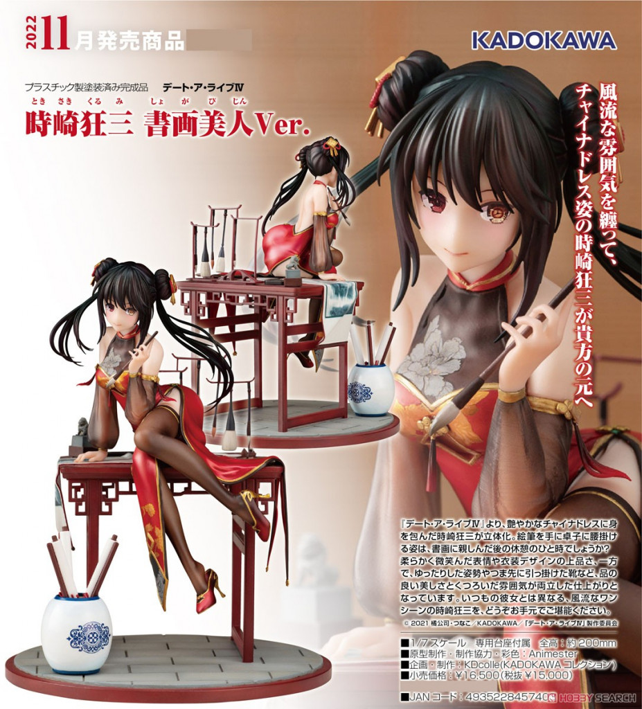 KDcolle Date A Live Kurumi Tokisaki Calligraphic Beauty Ver.