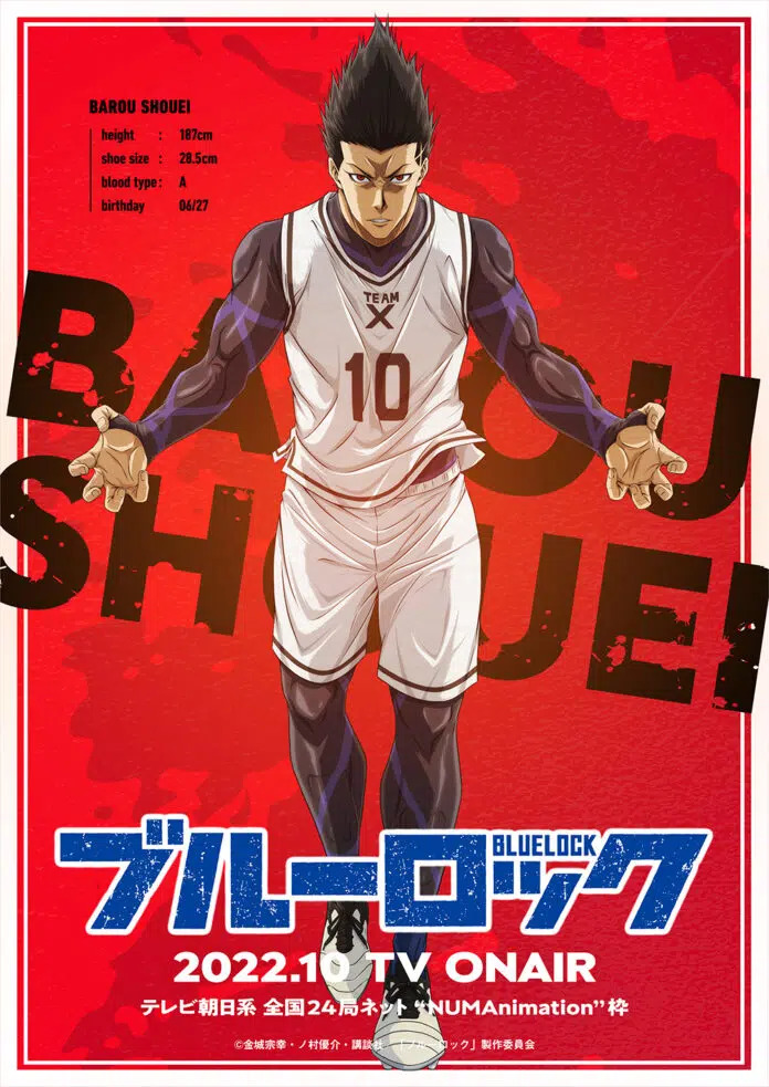 Blue Lock karakter trailer og illustration til Shouei Barou