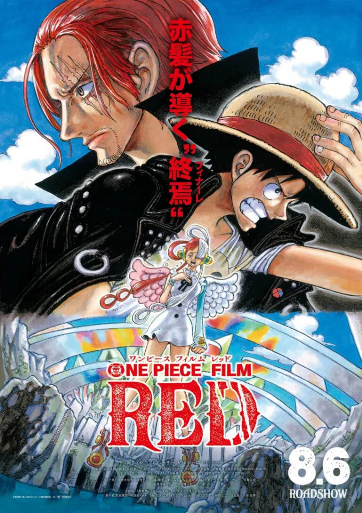 One Piece Film Red trailer