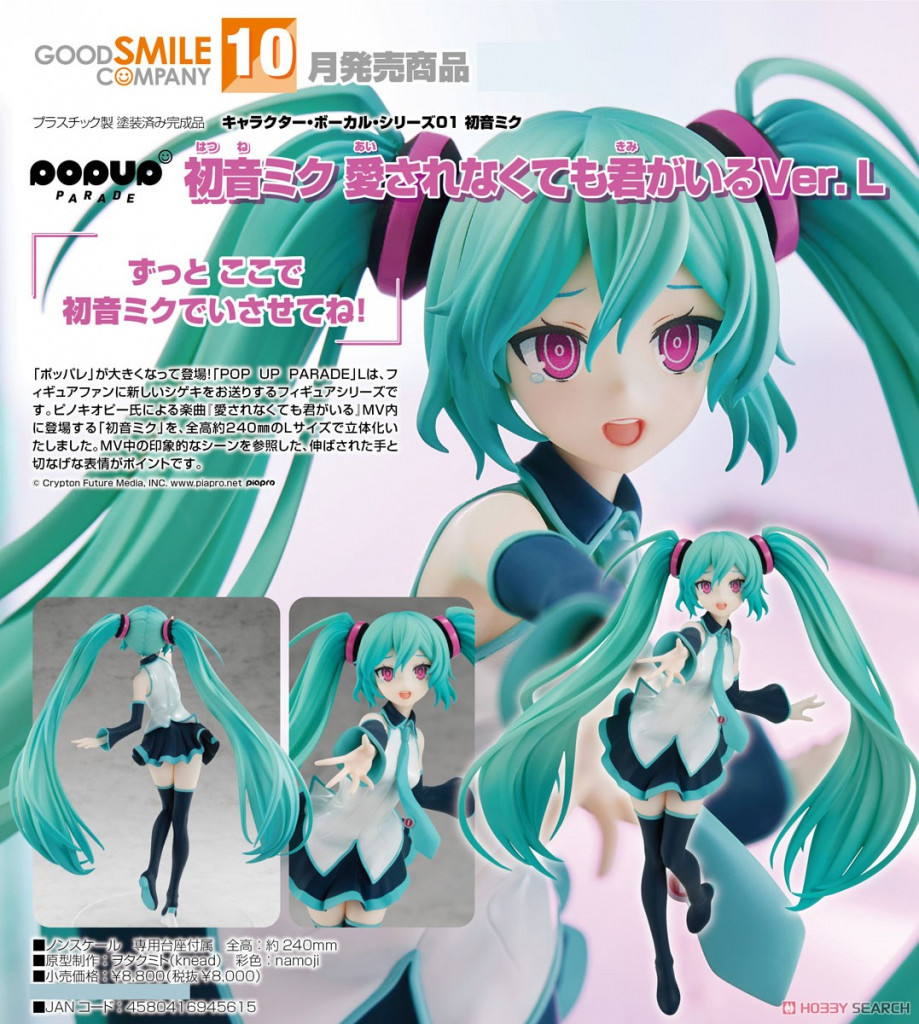 POP UP PARADE Hatsune Miku: Because You're Here Ver. L