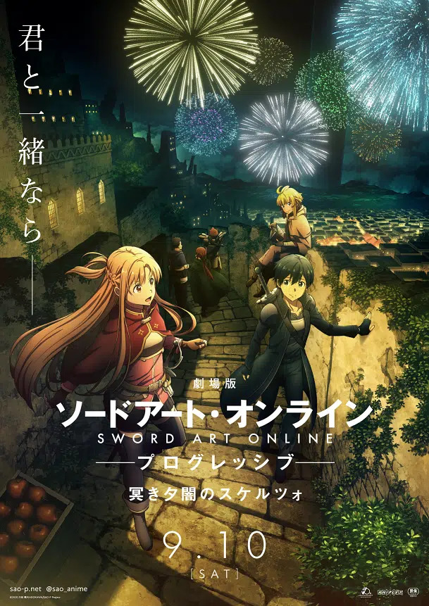 Sword Art Online: Scherzo of Deep Knight film info