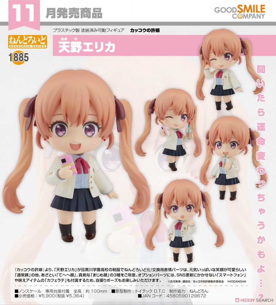 A Couple of Cuckoos Nendoroid Erika Amano