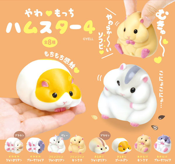 Yawamocchi Hamster 4 8Pack BOX