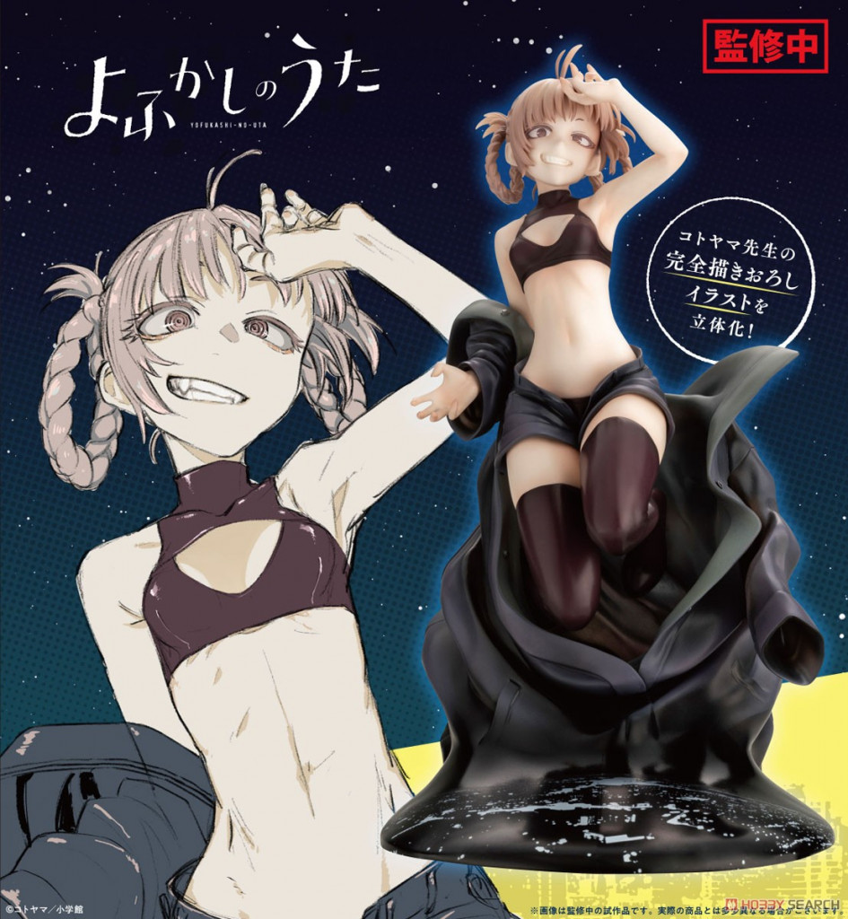 Call of the Night / Yofukashi no Uta Nazuna Nanakusa