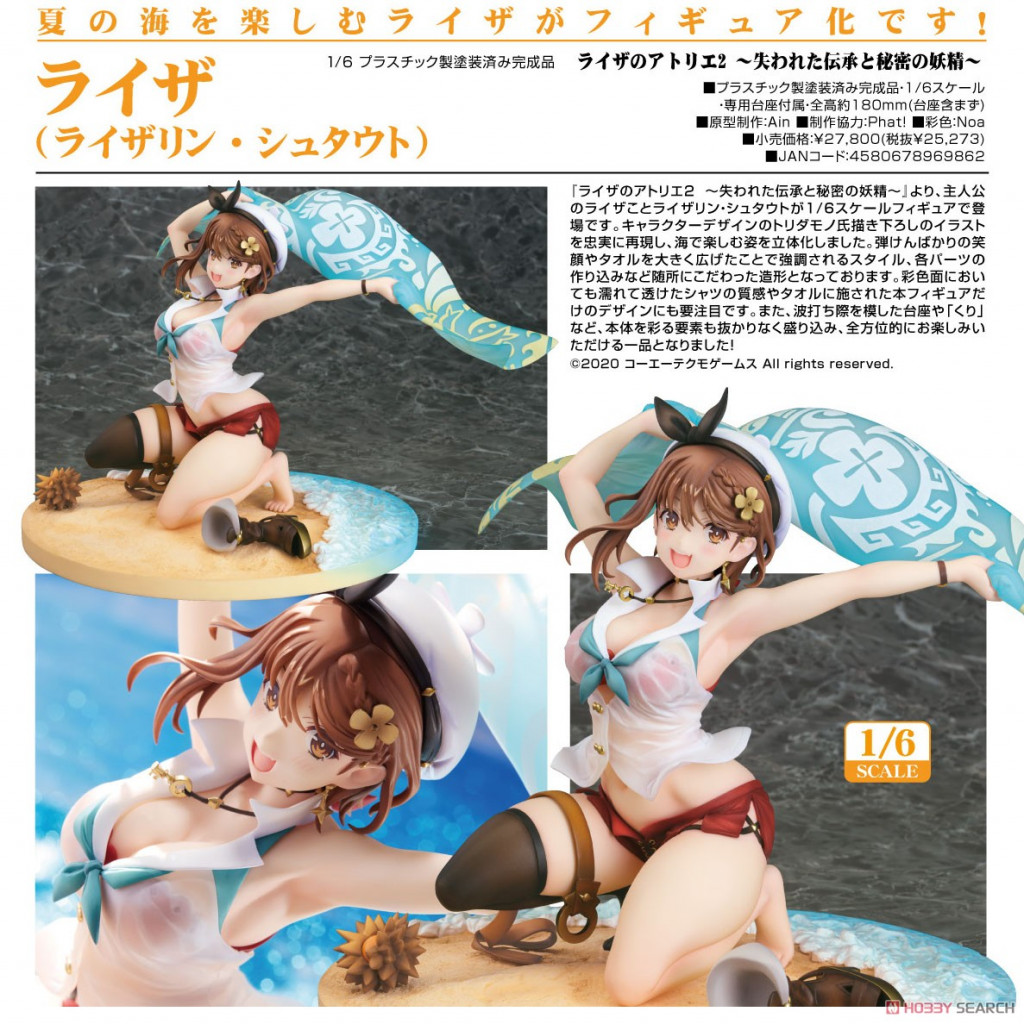 Atelier Ryza 2: Lost Legends & the Secret Fairy Ryza (Reisalin Stout)