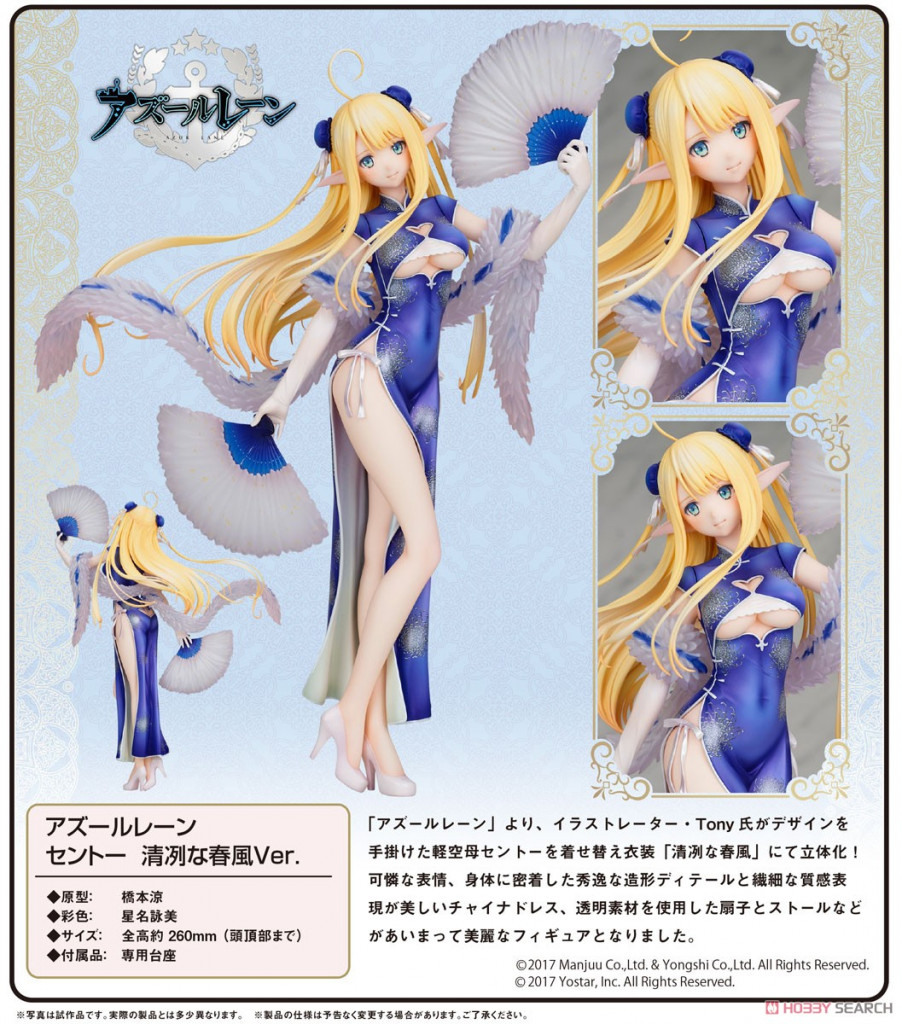 Azur Lane Centaur: Sprightly Spring Wind Ver.
