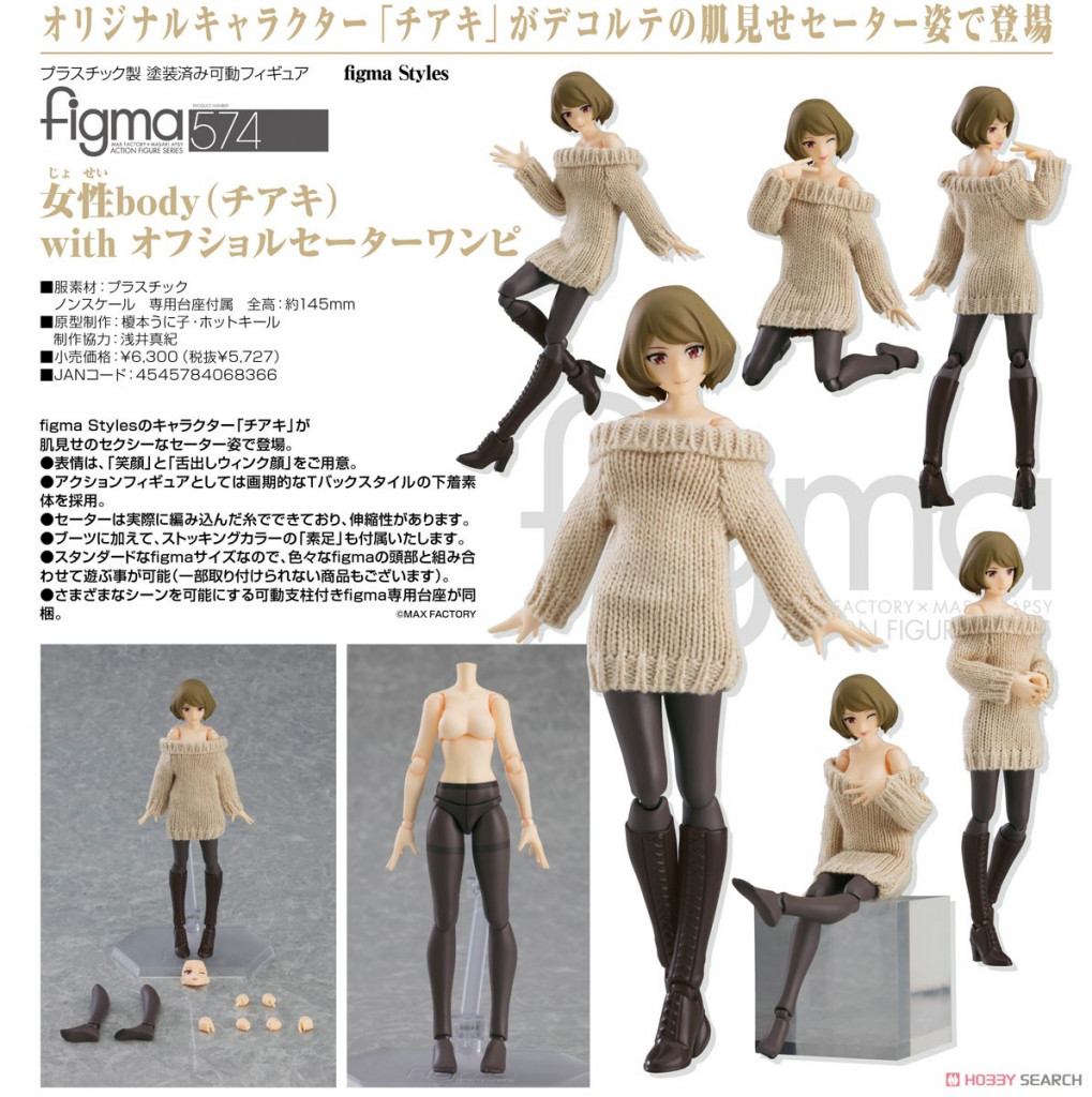 figma Female Body (Chiaki) with Off-the-Shoulder Sweater Dress