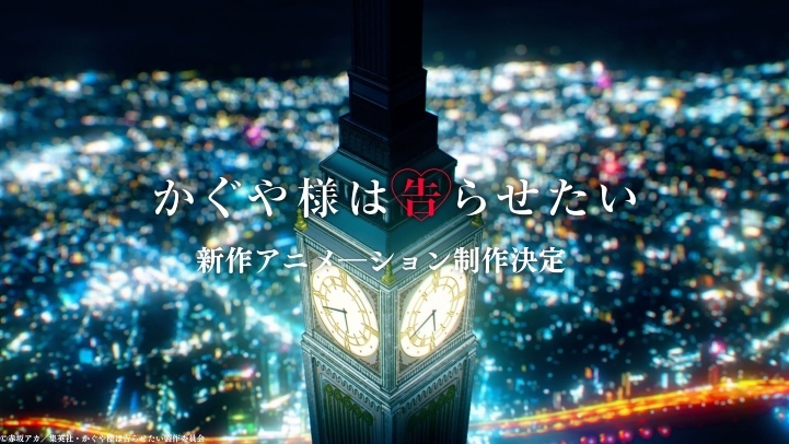 Kaguya-sama: Love is War får mere anime