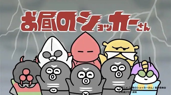 Kamen Rider franchisens Ohiru no Shocker-san anime får en tredje sæson