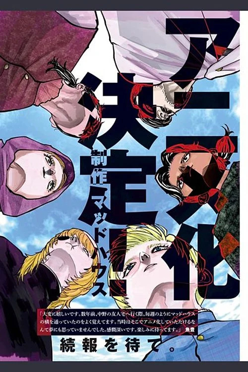      Sparks of the discoveries of the Renaissance are only beginning to burn in 15th century Europe, even as those who make discoveries are burned for their heresy. In Poland, a child prodigy named Rafal is expected to be another great mind in theology, but an encounter with a certain man leads him down the path to a heretical truth. 