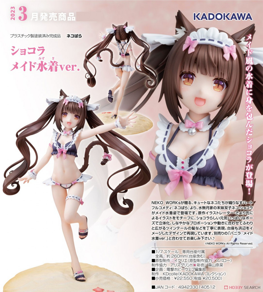 NEKOPARA Chocola: Maid Swimsuit ver.