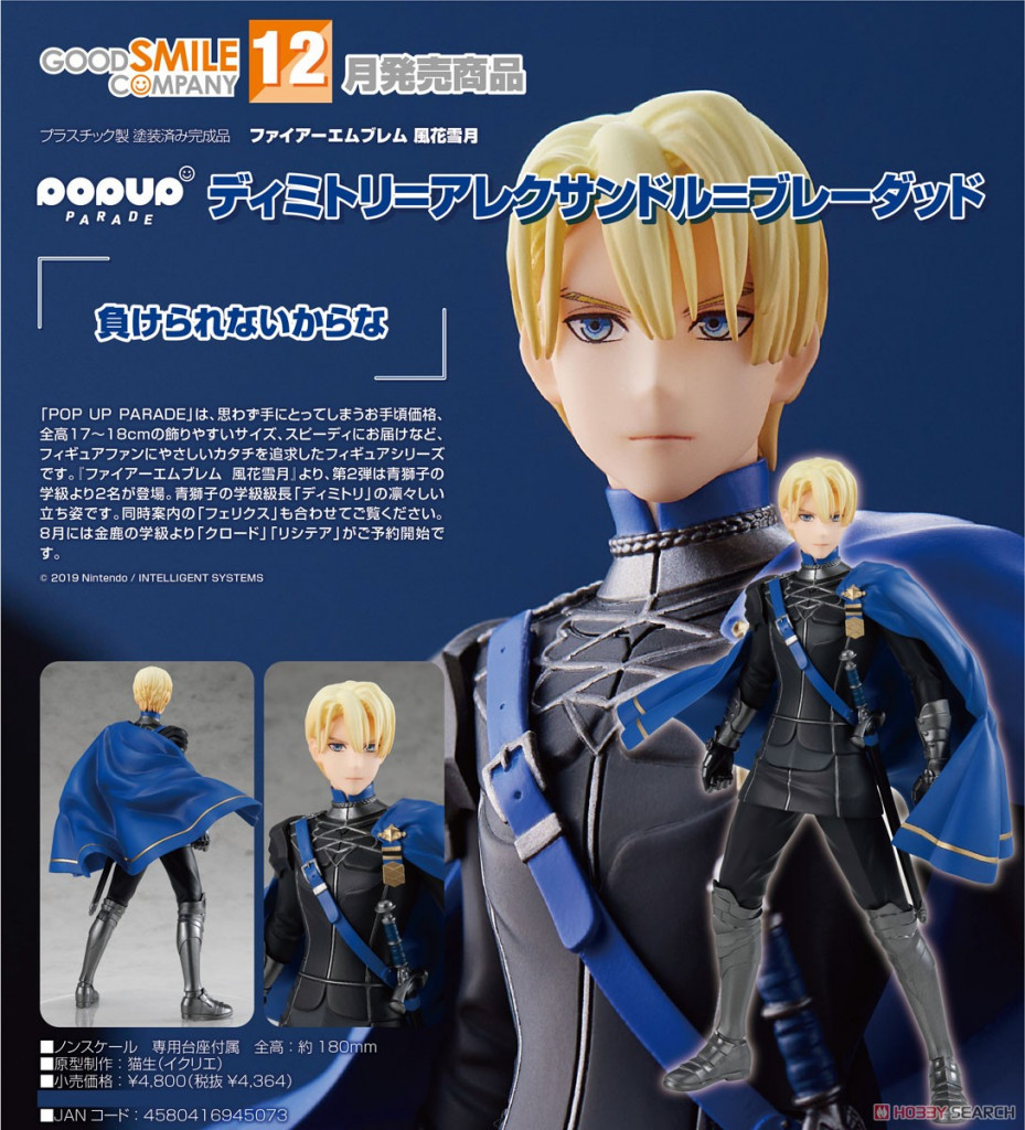 Fire Emblem: Three Houses POP UP PARADE Dimitri Alexandre Blaiddyd