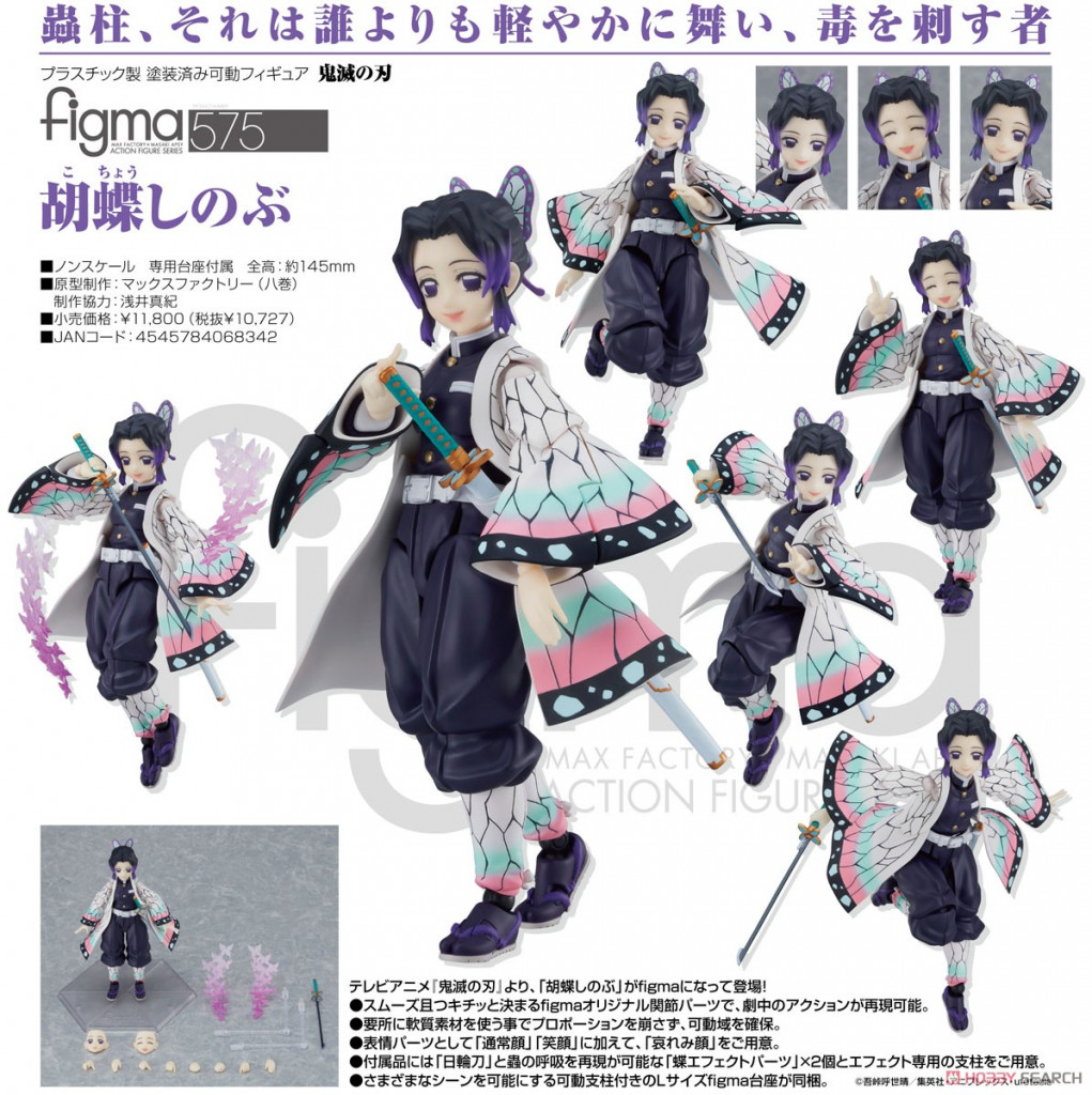 Demon Slayer: Kimetsu no Yaiba figma Shinobu Kocho