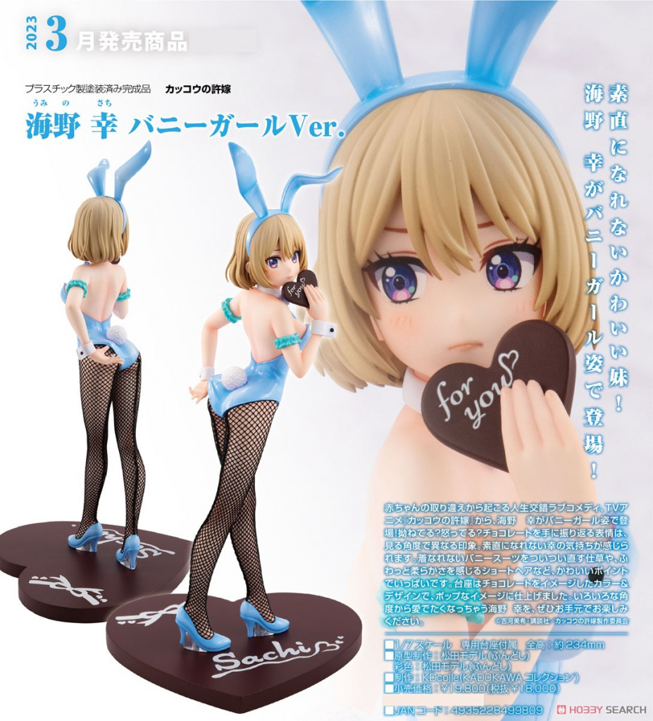 A Couple of Cuckoos Sachi Umino: Bunny Girl Ver.