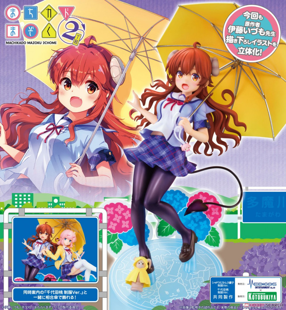 The Demon Girl Next Door Shadow Mistress Yuko School Uniform Ver.