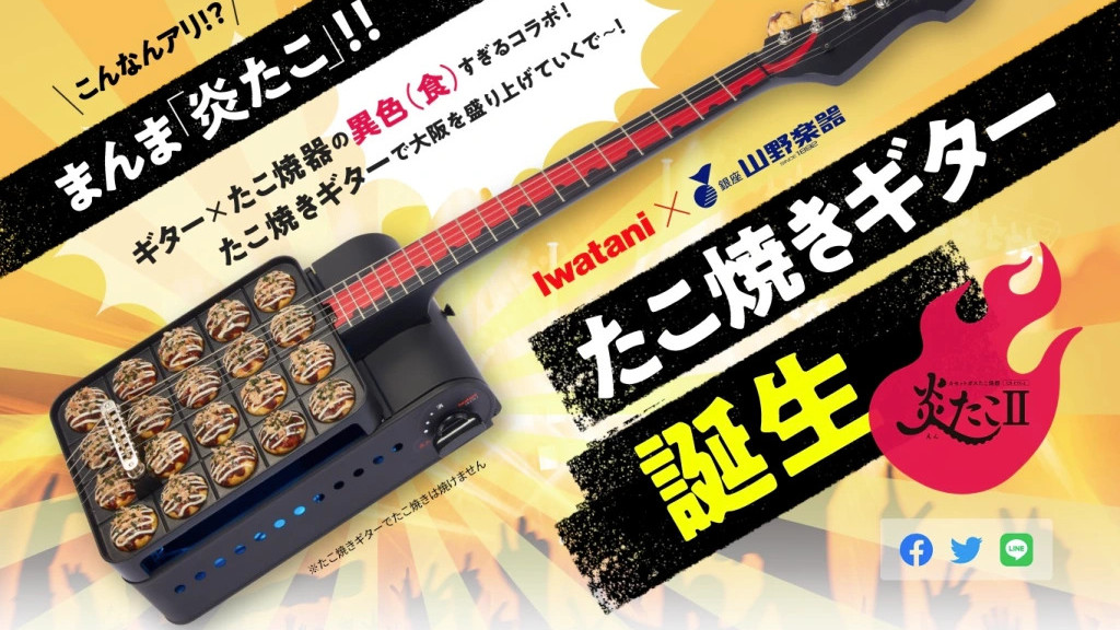 Nyheder: Sonic takoyaki guitar pirat undertøj