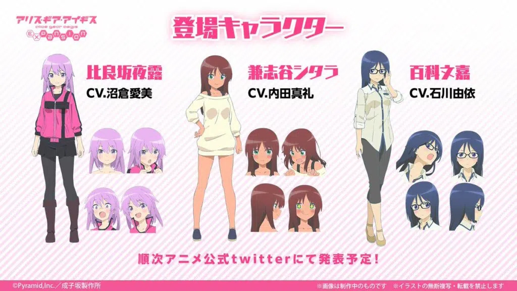 Alice Gear Aegis info