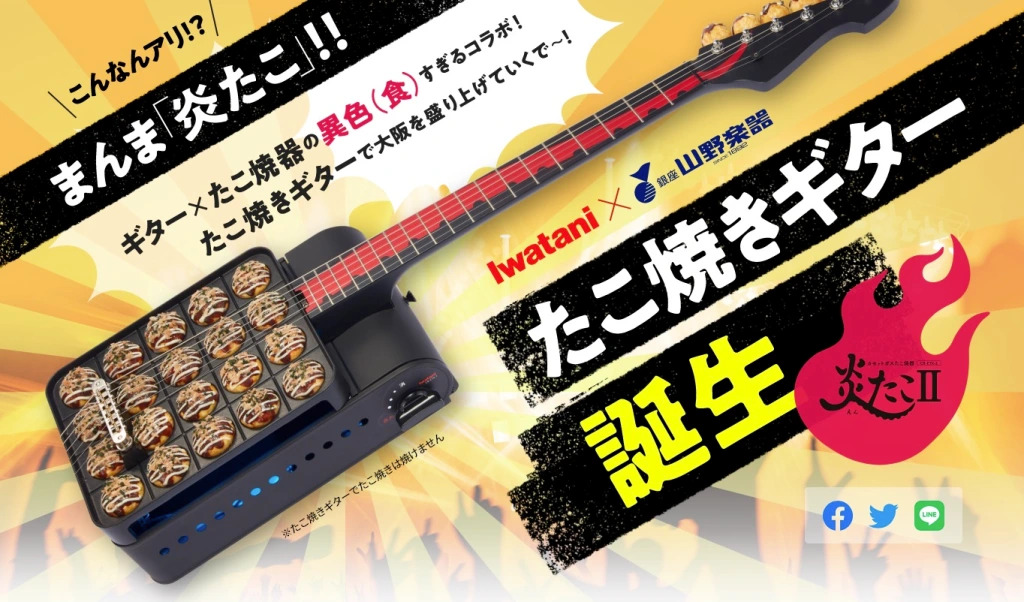 Takoyaki guitar