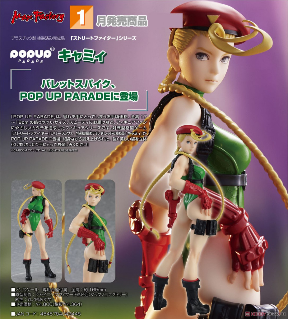 Street Fighter Pop Up Parade Cammy