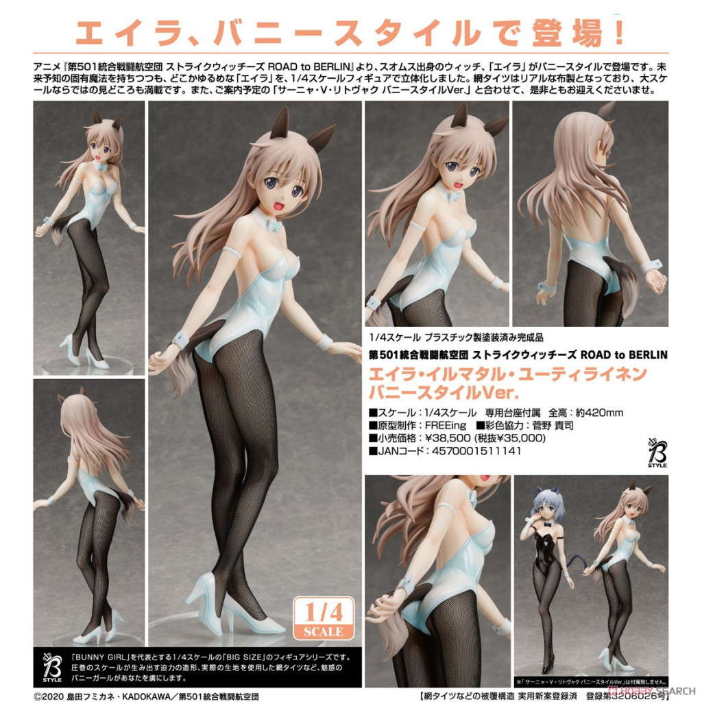 Strike Witches: Road to Berlin Eila Ilmatar Juutilainen: Bunny Style Ver.