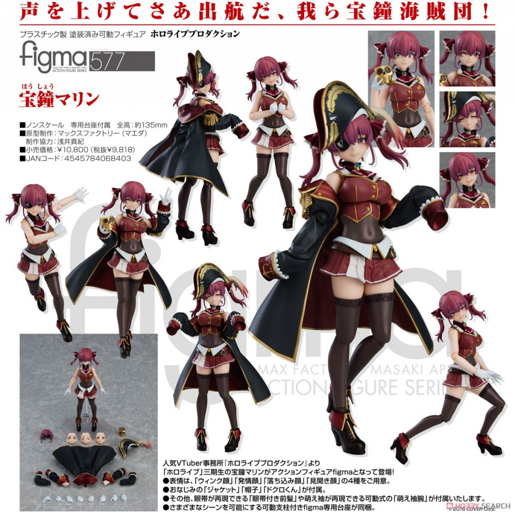 hololive production figma Houshou Marine