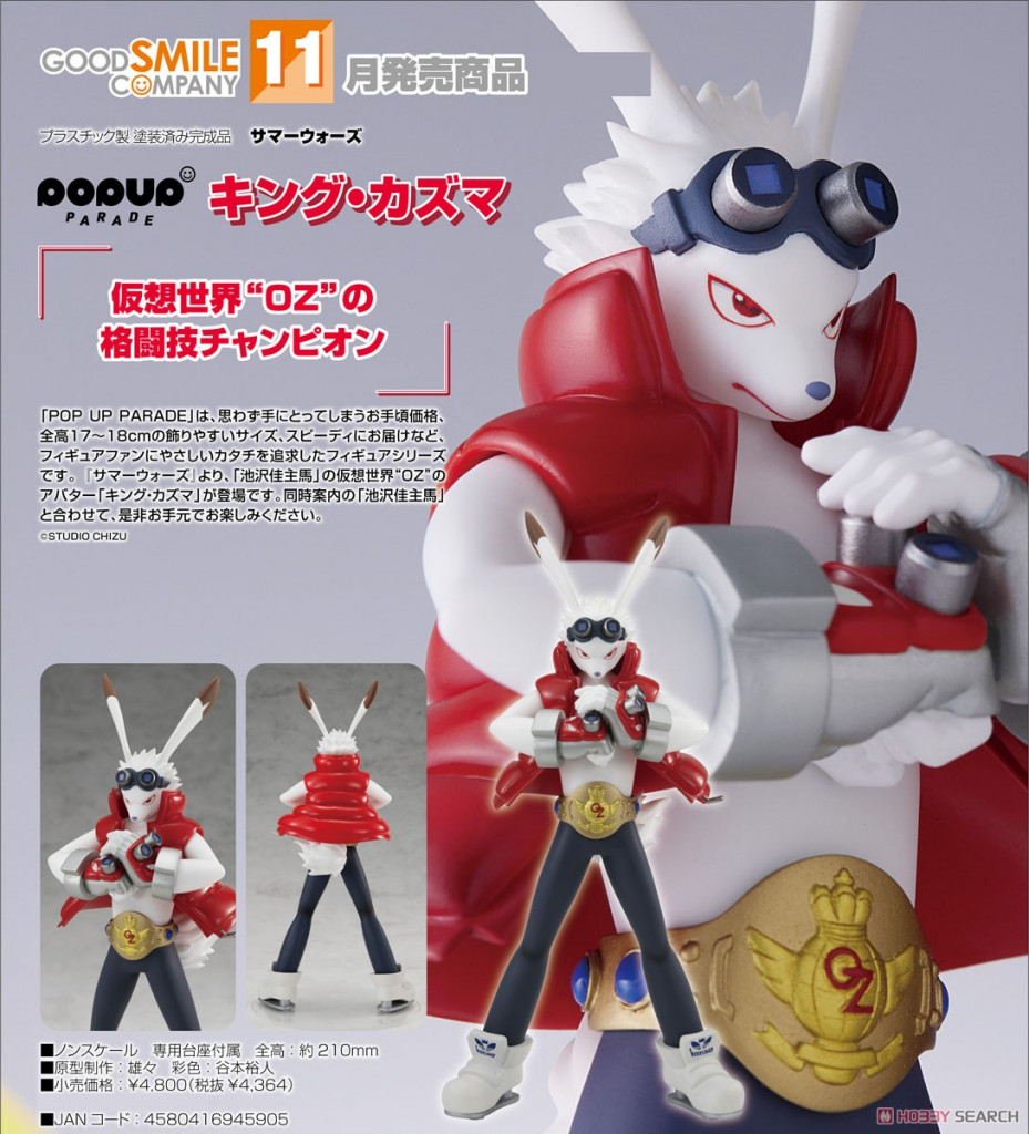 Summer Wars POP UP PARADE King Kazuma