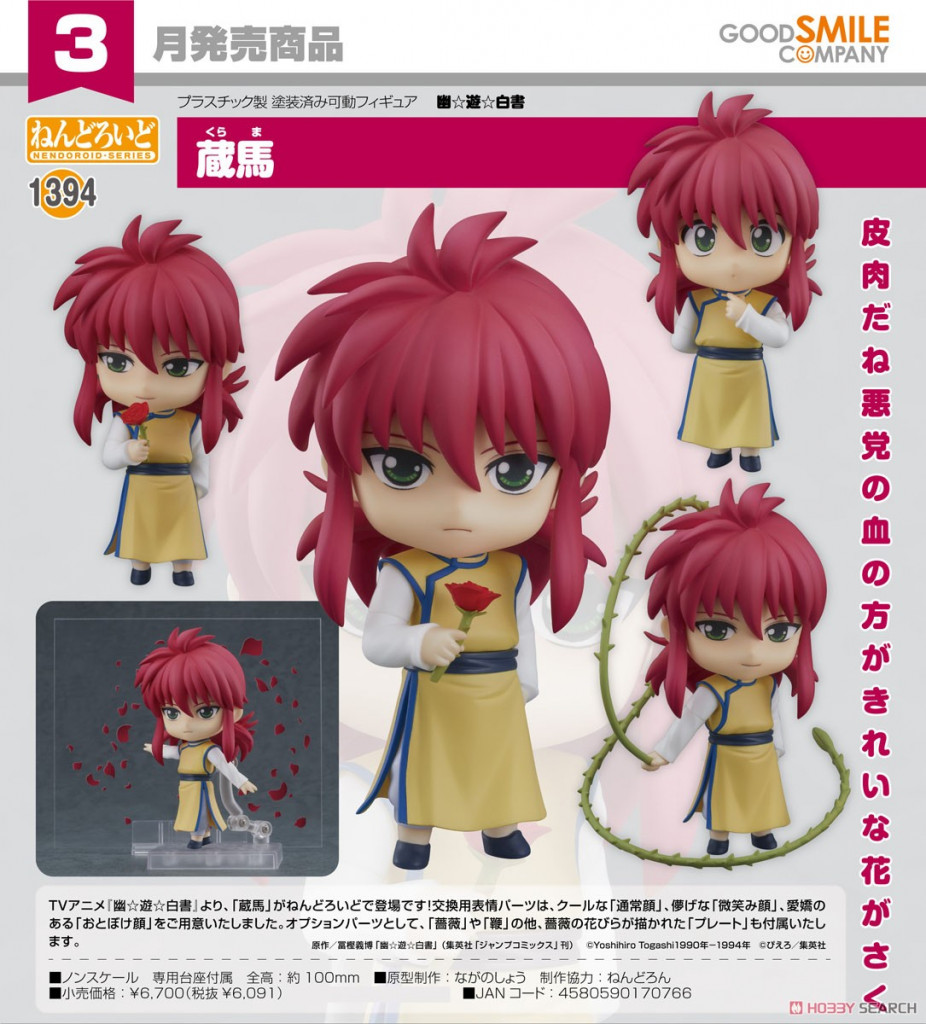 Yu Yu Hakusho Nendoroid Kurama