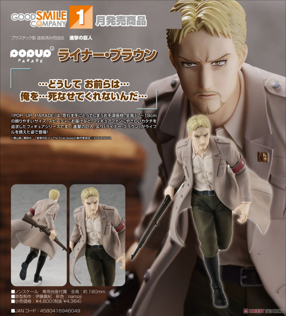 Attack on Titan POP UP PARADE Reiner Braun