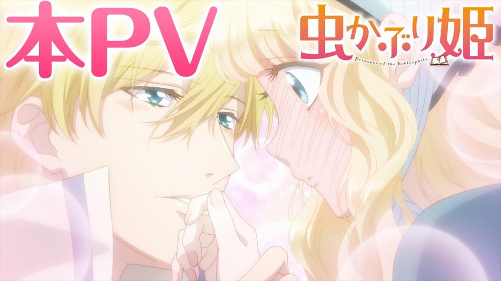 Bibliophile Princess trailer