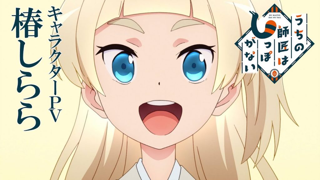 Anime nyheder: Fantasy