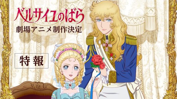 Rose of Versailles får ny anime film