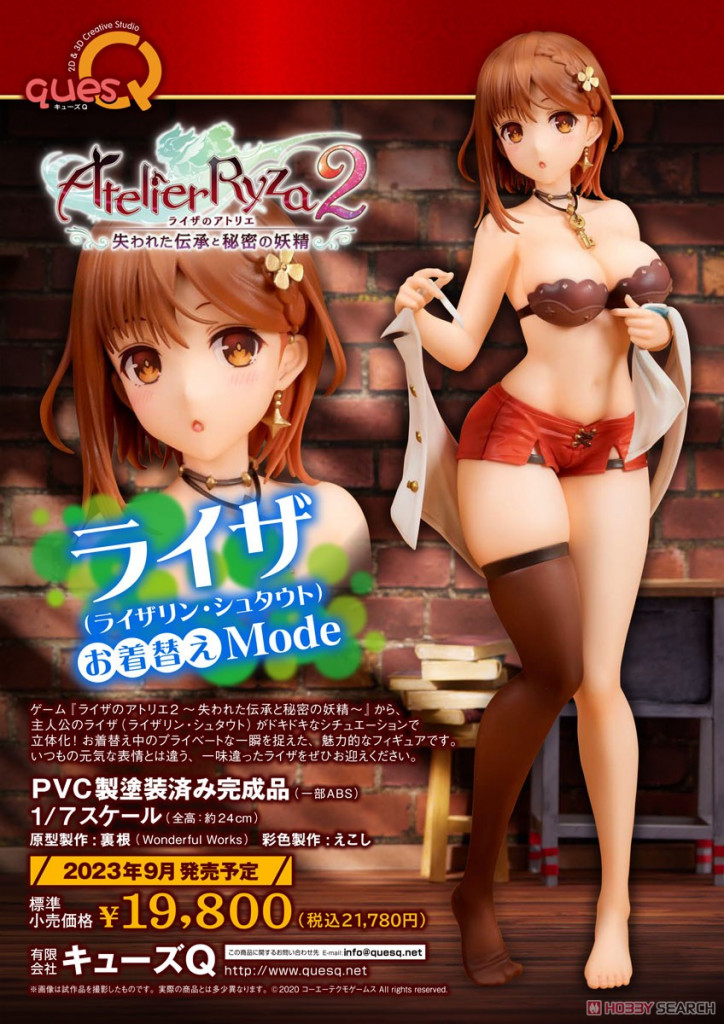 Atelier Ryza 2: Lost Legends & the Secret Fairy Ryza (Reisalin Stout) Changing Clothes mode