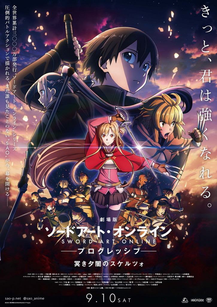 Sword Art Online Progressive: Scherzo of Deep Night" which is scheduled to premiere on September 10, 2022 in Japanese cinemas gets postponed due to production issues. The new release date will be announced at a later date.