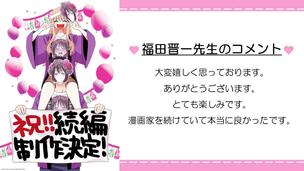 My Dress-Up Darling får en anden sæson